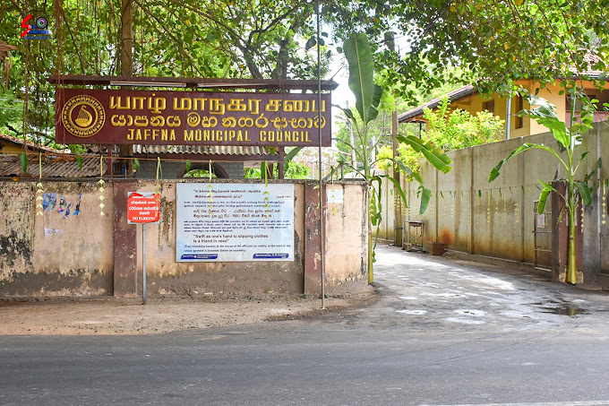 யாழ். மாநகர முதல்வருக்குத் தடை விதித்து சபையைக் கலைக்குமாறு கோரும் மனு மீதான விசாரணை இன்று!