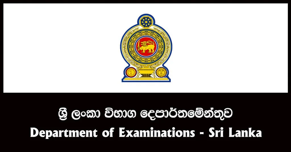 பட்டதாரி ஆசிரியர் உள்வாங்கல் பரீட்சைக்கு உயர் நீதிமன்றம் தடை: போட்டிப் பரீட்சை பிற்போடப்பட்டது !