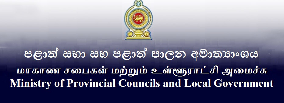 உள்ளூராட்சி வேட்புமனுக்களை இரத்துச் செய்வதற்கு யோசனை முன்வைப்பு!