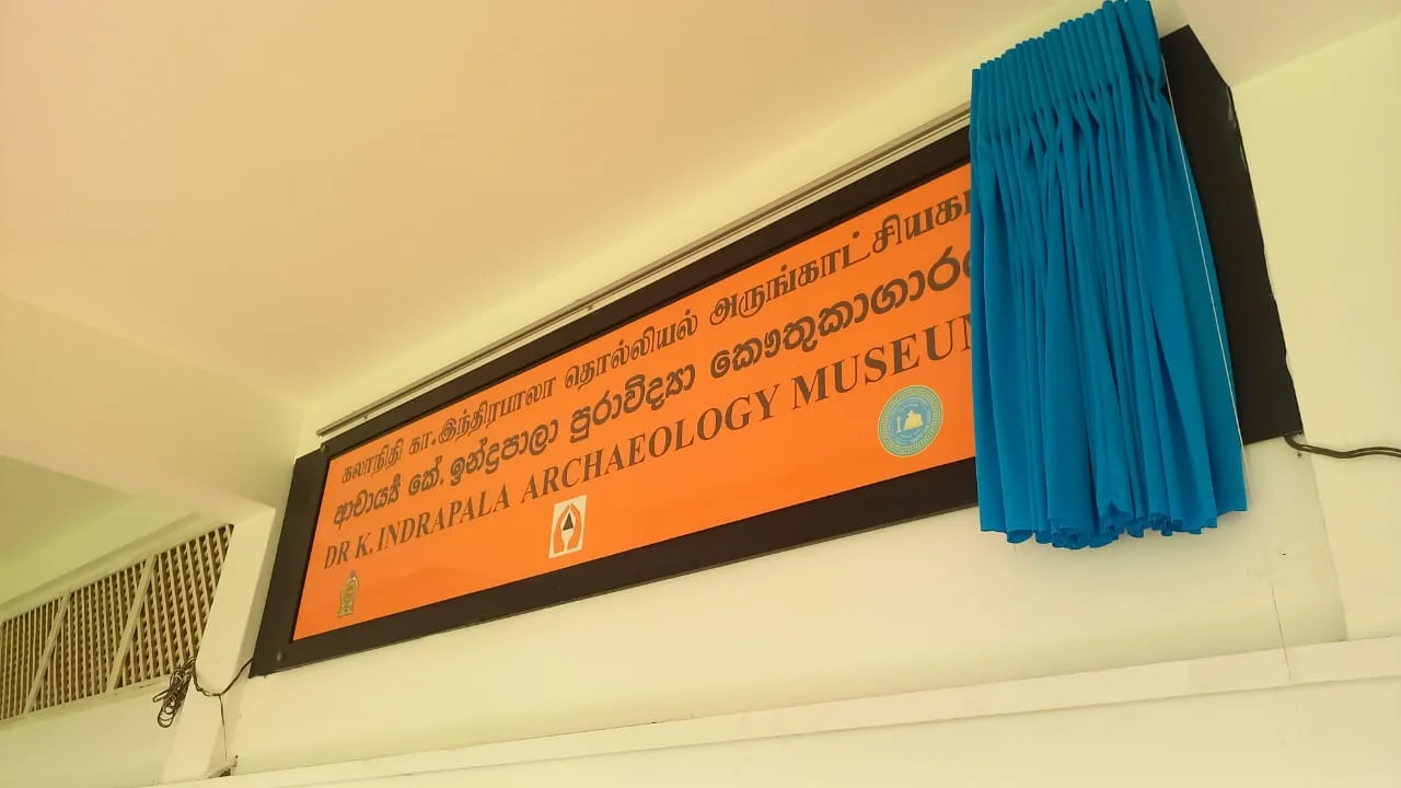 யாழ். பல்கலையில் கலாநிதி.கா.இந்திரபாலா தொல்லியல் அருங்காட்சியகம் திறப்பு!