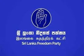 ஸ்ரீலங்கா சுதந்திரக் கட்சி தொடர்பில் ஆட்சேபனைகள் சமர்ப்பிப்பு!