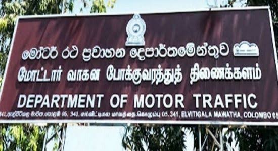 மோட்டார் வாகனப் போக்குவரத்துத் திணைக்களத்தின் புதிய மேலதிக ஆணையாளர் பதவியேர்ப்பு